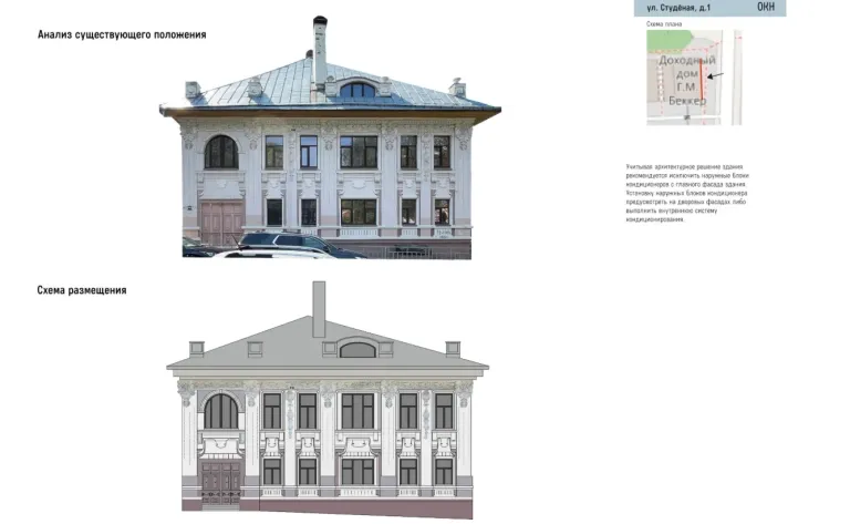 На Студеной улице ограничат установку кондиционеров на фасадах